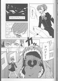 (SPARK6) [SPS Lab. (Sado Romeo)] Sexual Velvet No. 1 (Persona 3)