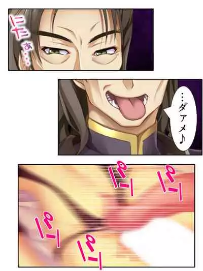 [アロマコミック]異世界で女神を寝取って淫紋●教 3巻