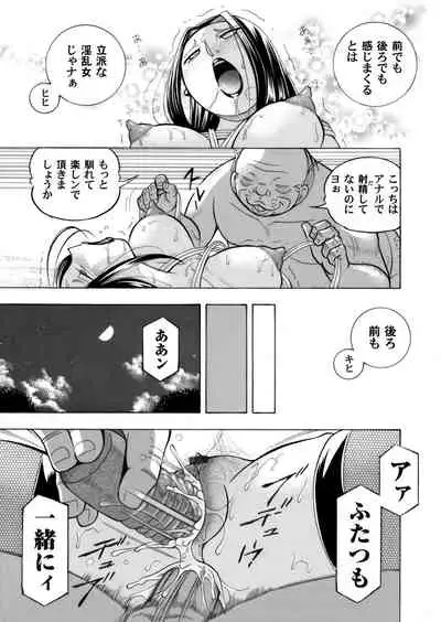 COMIC Magnum Vol. 130