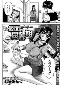 COMIC MUJIN 2005-12