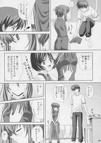 (C66) [CROSS-DO (Masakichi)] Chika Cos. (Sister Princess)