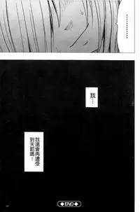 [Crimson (Carmine)] Virgin Train II ~Koakuma Seisai~ | 處女的調教列車2 ~小惡魔制裁~ [Chinese]