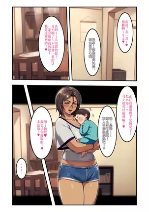 Ano Danchi no Tsuma-tachi wa【不可视汉化】