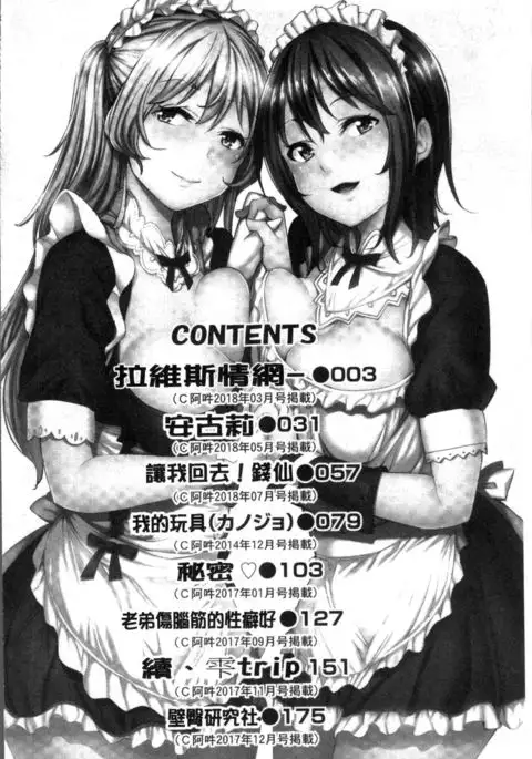 Kuchu Kuchu | 咕啾嚕♡咕啾嚕♡