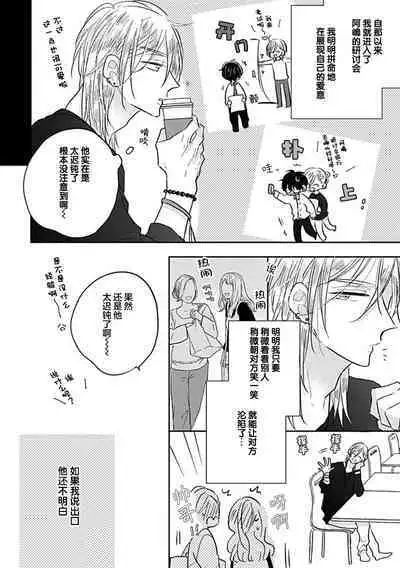 嶋老师太可爱了我忍不住