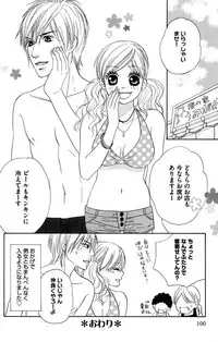 [Isezaki Yuzu] Onii-chan to love Night