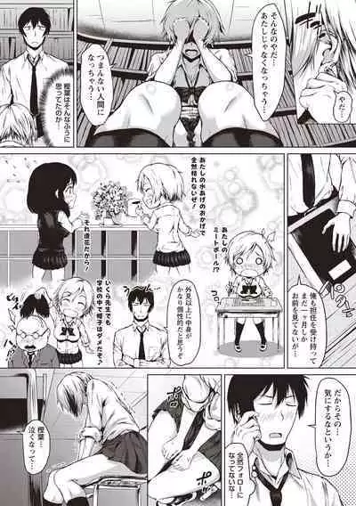 カラフルデイズ!