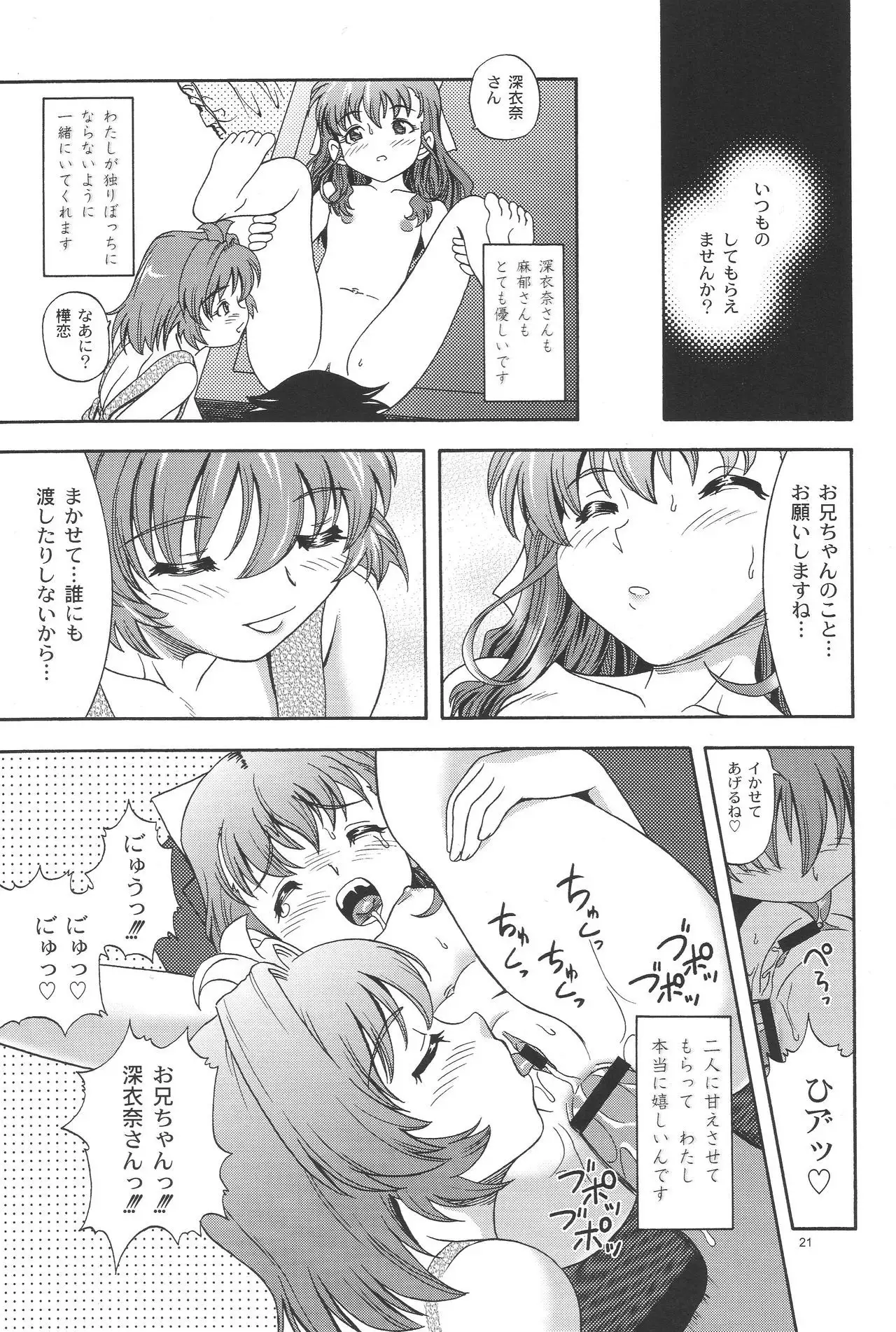 One 2 Girls Compilation