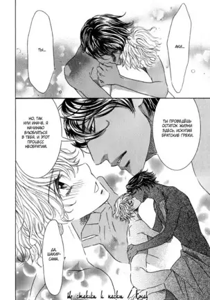 The Chains of the Hot Sand