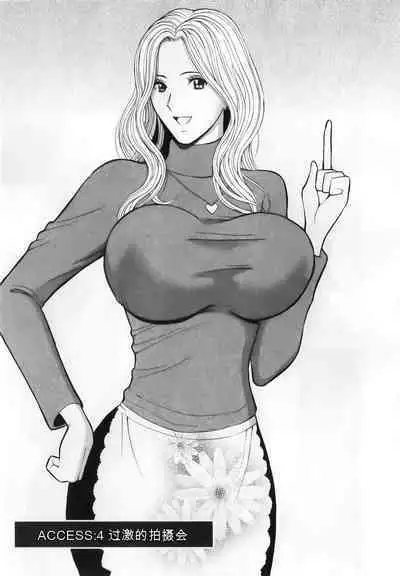 The Madam Is A Net Idol