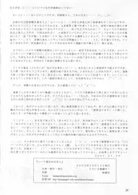 (C68) [Tadaima Sentoucyuu! (Hinano Hiropi)] Ceila sama Jiyuujizai 2 (Aura Battler Dunbine)