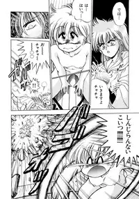 [Anthology] Akazukin Zatsugi-Dan 2 (Akazukin Cha Cha)