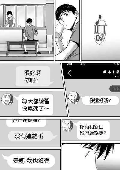 Karami Zakari vol. 3 | 只想交歡的年紀 3