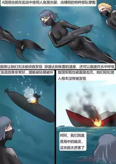 恐怖的乳胶美人鱼陷阱02