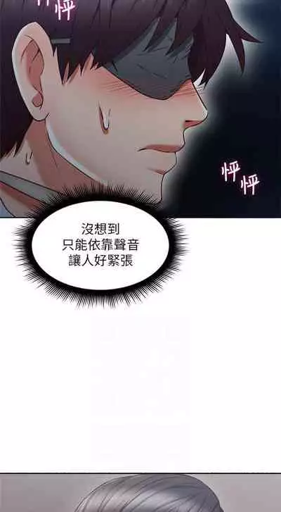 【周六更新】邻居人妻(作者:李周元 & 頸枕) 第1~50话