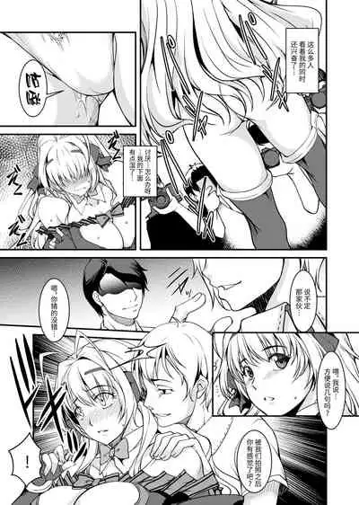 INDEX-chan no Mousou Yuuki