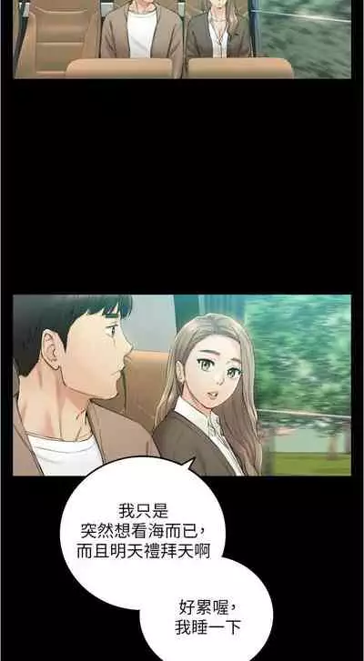 [富貴鼻 & 雲河尹] 正妹小主管 1-108 官方中文（連載中）