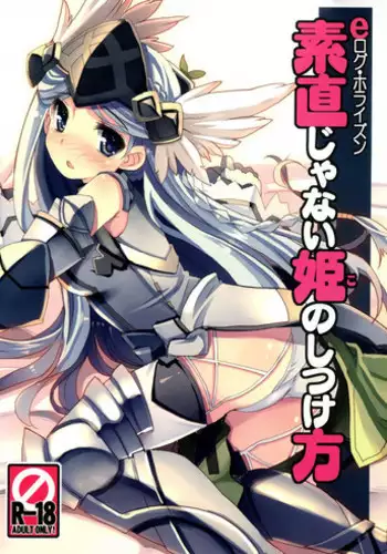 僕たちの天使は年上の男と付き合っている