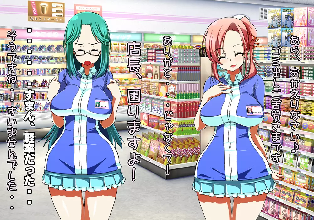 Tegome 8 Ren'ai < Kankei II