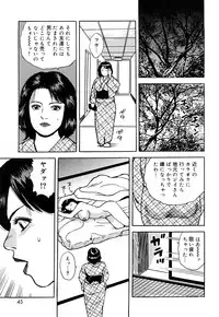 [Kitano Kenichi] Hataraku Hitodzuma no Hatsujou Bijiri