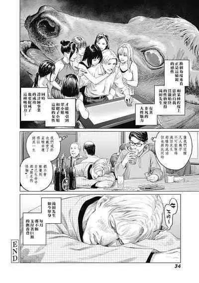 [Amagappa Shoujogun] 我們的離婚 VOL.2 [Chinese] [沒有漢化] [Digital]（Ongoing）