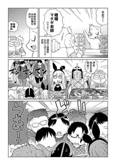 [Abe Morioka] Abe Morioka no ...(Kari) | 安部盛岡的…(情色漫畫家生活日誌) [Chinese] [Digital]