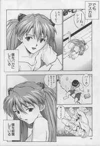 (CR23) [Nakayohi (Izurumi)] A Gou (Battle Athletes, Neon Genesis Evangelion)