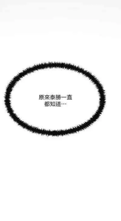 抑欲人妻41-50(完结)