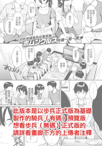 [Homunculus] Boy meets Girl (COMIC Kairakuten 2018-09) [Chinese] [??????] [Digital]