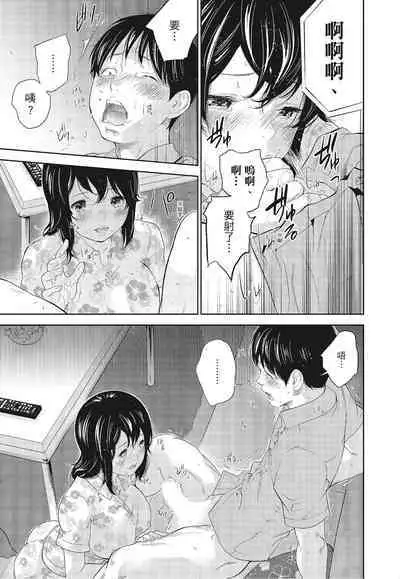 [Shikishiro Konomi] Netoraserare Vol.3 | -NTR-老公要求別人玩弄我 3 [Chinese] [Digital]