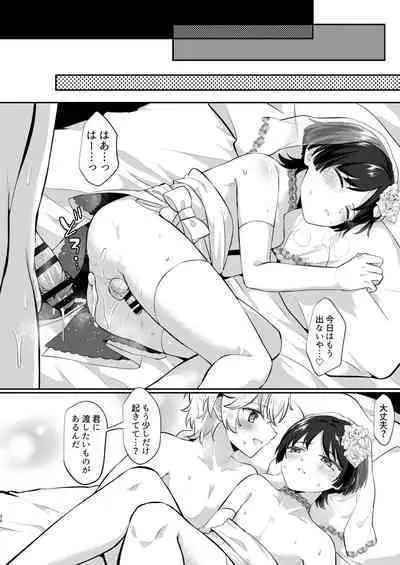 [キャビラムール (ジラ壱)] 結婚するぞ!!