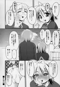 [Kagechin] Datte Otokonoko damon