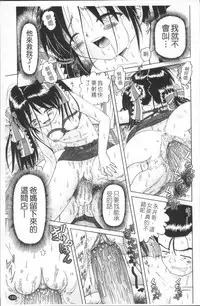 [Bow Rei] Shou Koujo Miyuki ~Hakkou Shoujo Ryoujoku Monogatari~ | 娼公女美幸 ～薄幸少女凌辱物語～ [Chinese]