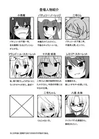 [7cm (nase)] Otsukaeshimasu Patchouli sama! 3 (Touhou Project) [Digital]