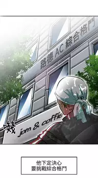 性王之路 第1話 [Chinese]中文