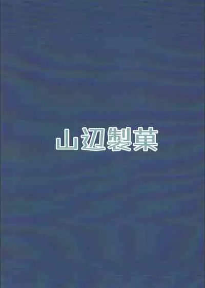 Qingque to Naisho no Sex Kyuuka | 和青雀一起悄咪咪的鸾颠凤倒休假