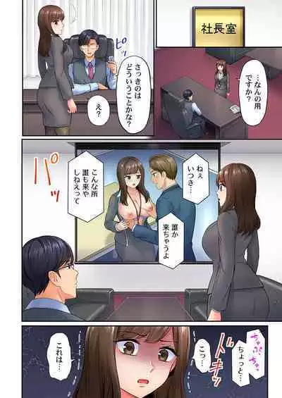 謝罪ハメ!~虐めた分だけイカされる…屈辱の性接待~