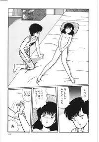 [Kouno Mai] Kiken na omajinai