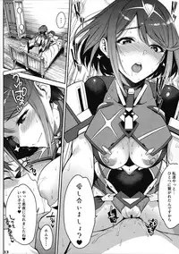 (C94) [Yuuki Nyuugyou (Yuuki Shin)] Ishin Denshin - Telepathy (Xenoblade Chronicles 2)