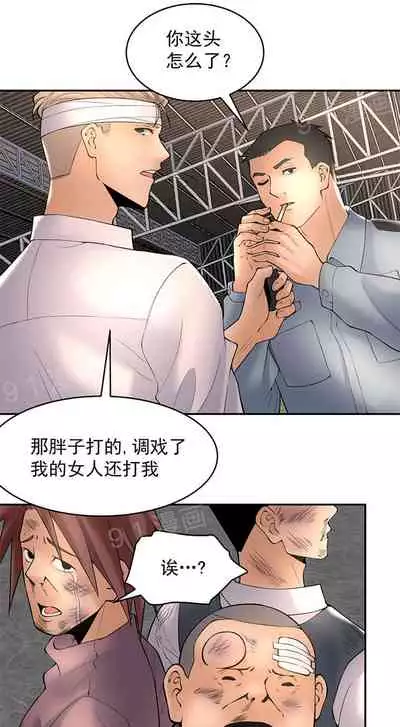 金鳞岂是池中物1-48[chinese]