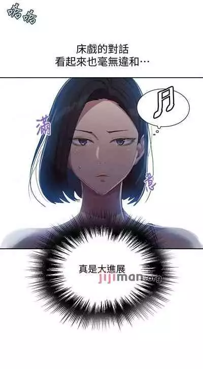 【周六连载】秘密教学(作者:美娜讚 & 鋼鐵王) 第1~85话