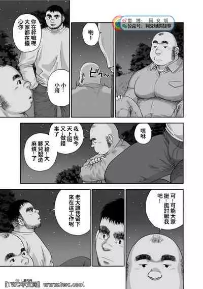 Karasu no Negura