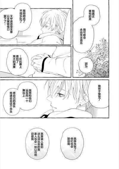 [Ando Romeda]Amaenboto Rabusongu｜撒娇鬼与情歌[Chinese] [看海汉化组] [Digital]