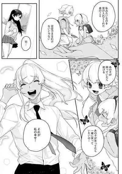 Onnanoko no Karada 1-3