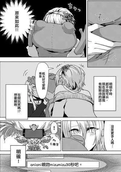 Josou Haishin Hajimemashita | 女装配信开始了