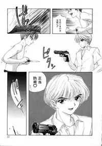 [Miray Ozaki] Boy Meets Girl 2