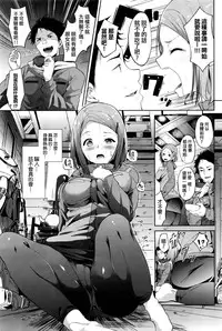 [Alp] Trip Trap (COMIC BAVEL 2016-05) [Chinese] [最愛路易絲澪漢化組]