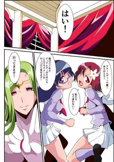 Ai no Senshi Love Tear Soushuuhen 1