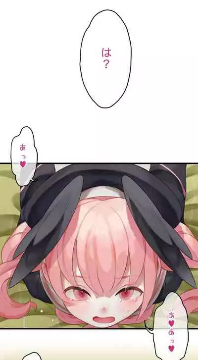 春よ花よ~ハナコとコハルがなりゆきで、レズえっちする漫画~