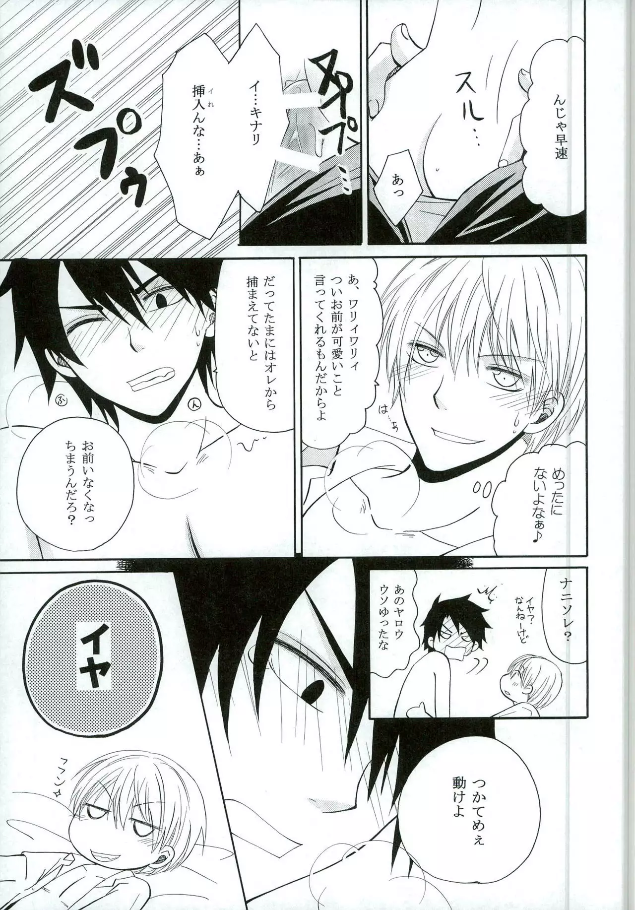 ちいさなこいのうた